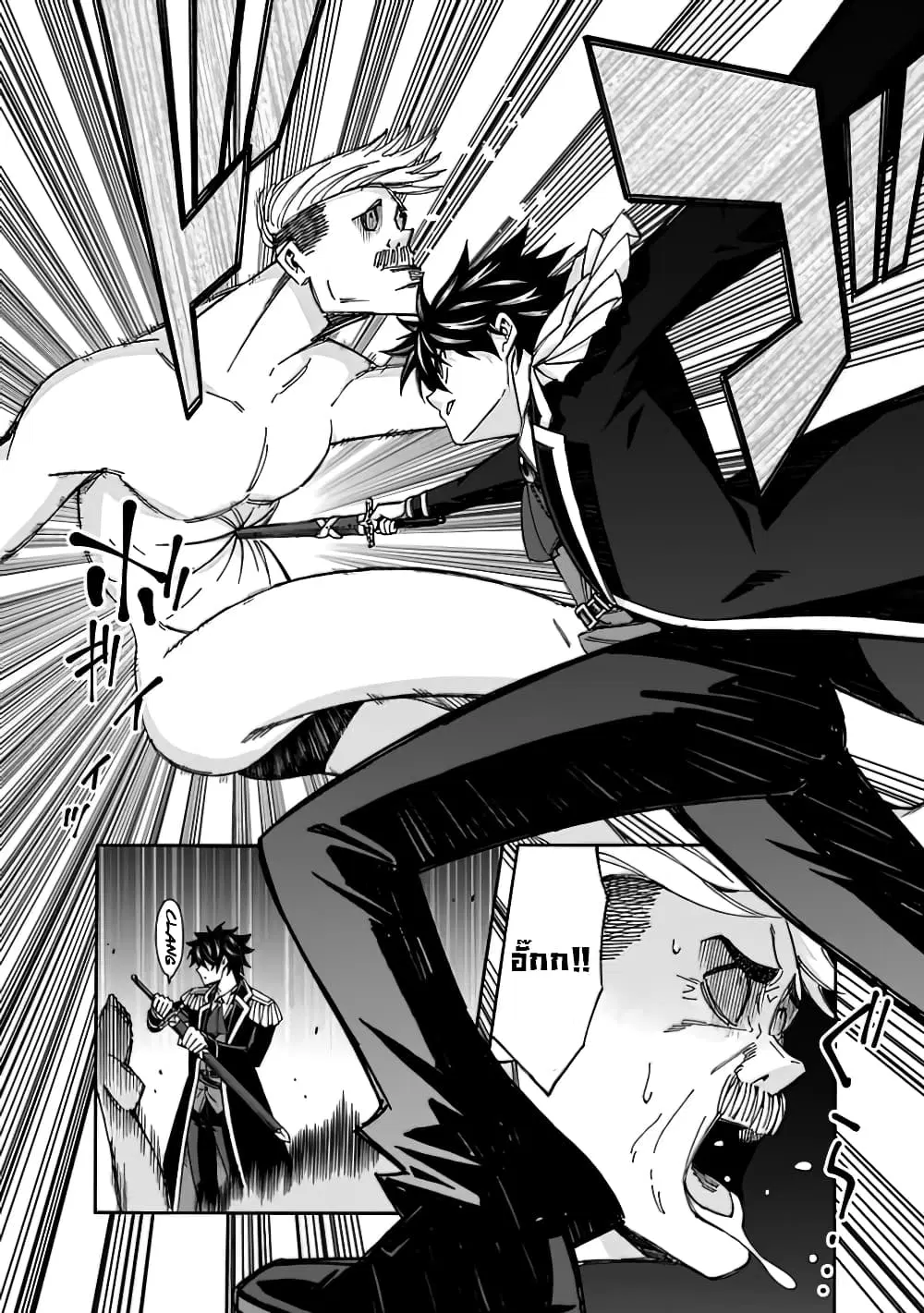 The Best Noble In Another World: The Bigger My Harem Gets, The Stronger I Become ตอนที่ 6 — page 18 of 27