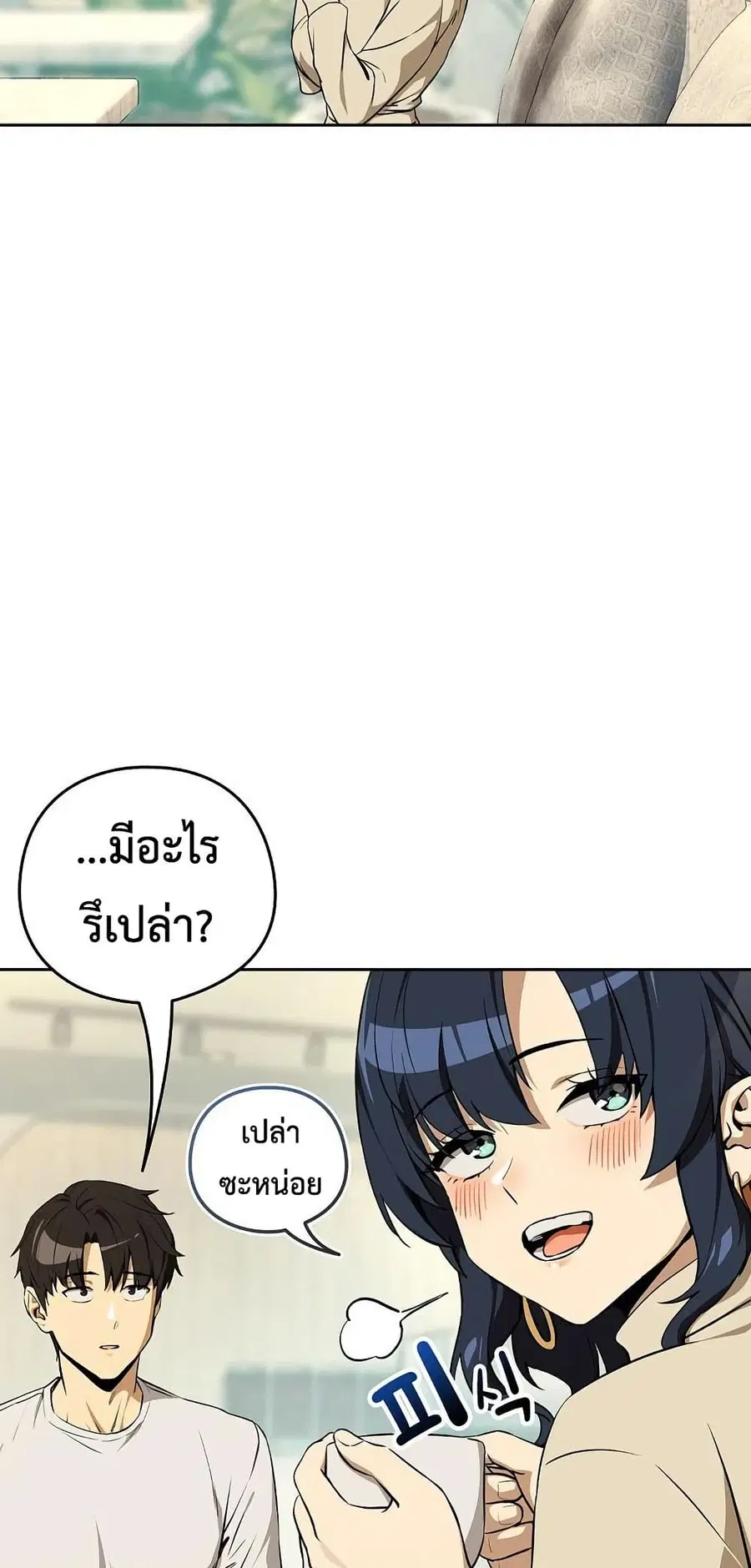 After Work Love Affairs ตอนที่ 117 — page 31 of 62