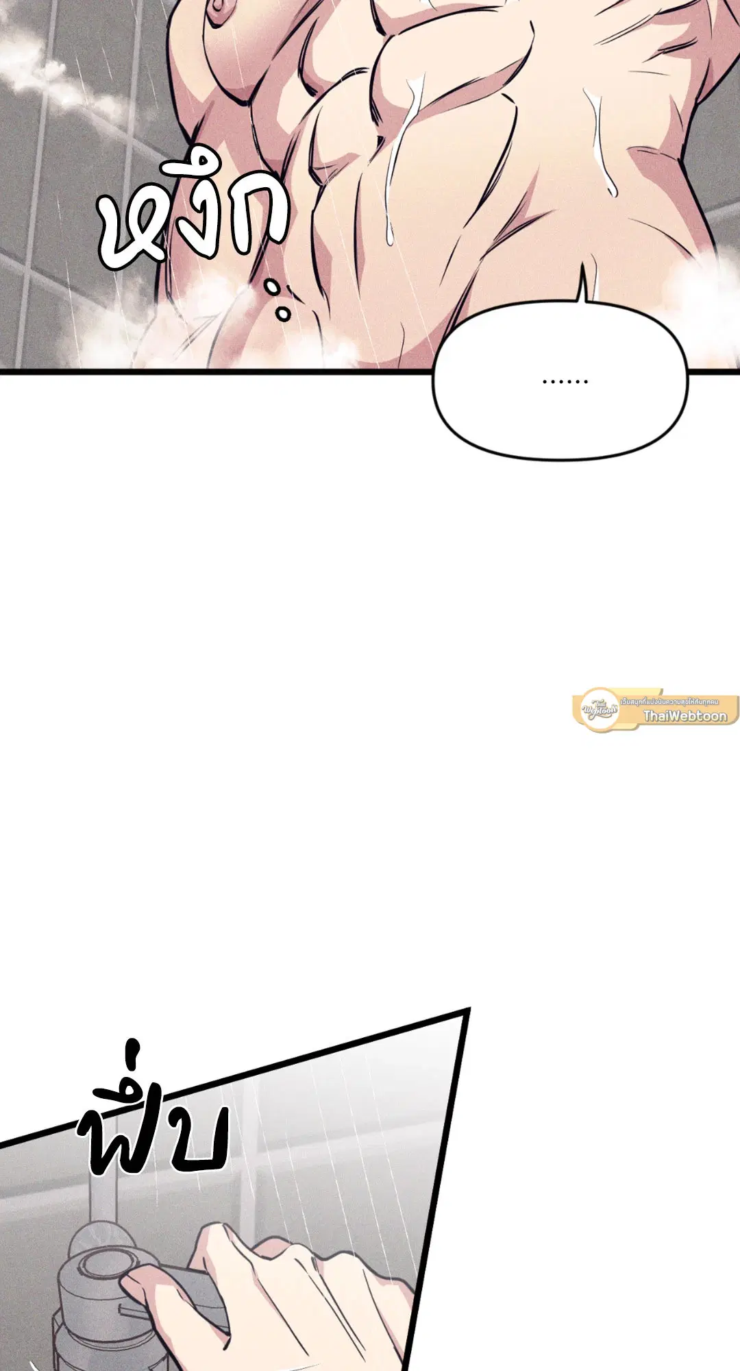 Full Volume ตอนที่ 76.14 — page 39 of 62