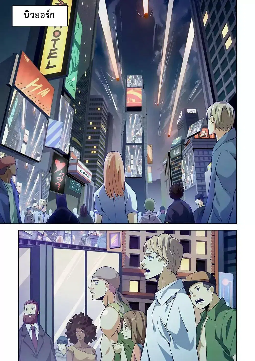 The Last Human ตอนที่ 3 — page 3 of 14