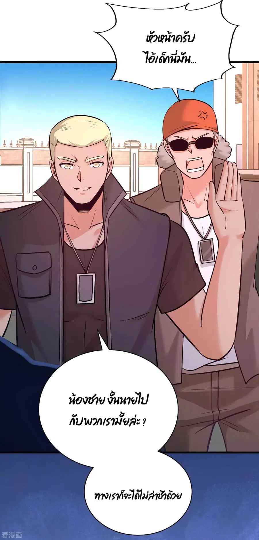 Dragon King Hall ตอนที่ 65 — page 31 of 33