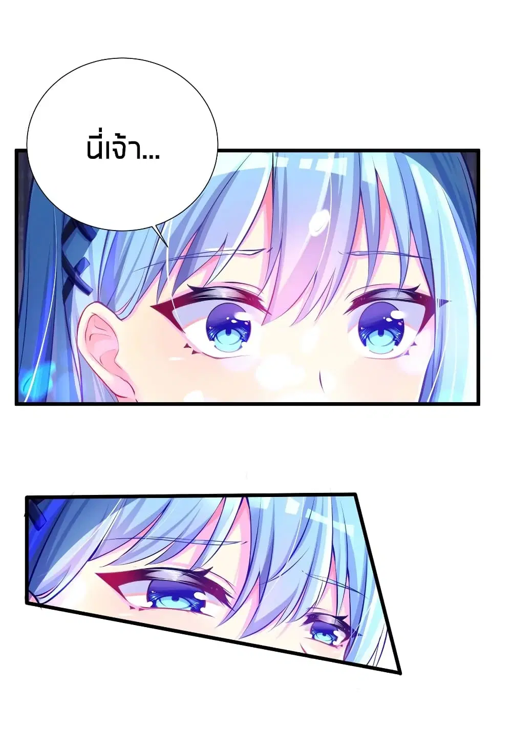 What Happended? Why I become to Girl? ตอนที่ 53 — page 51 of 58