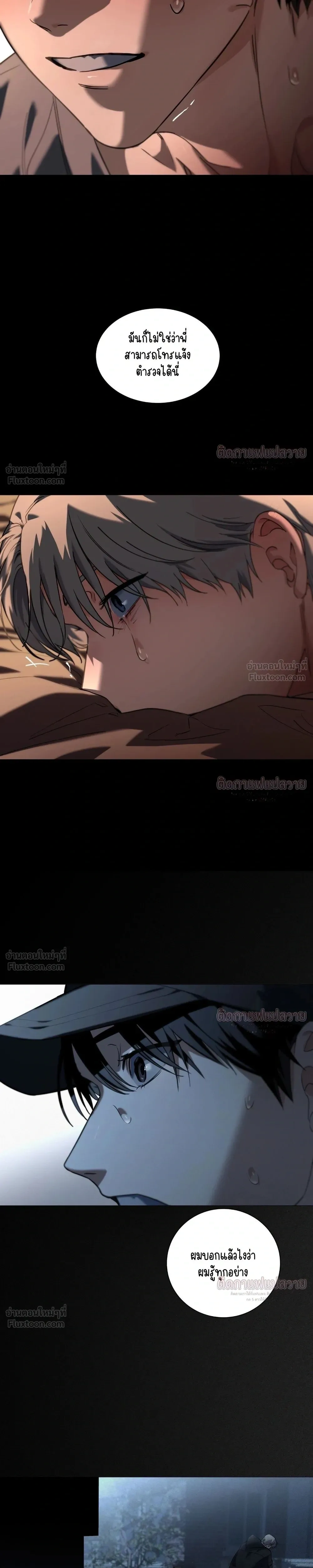 Marked – มาร์คต์ ตอนที่ 3 — page 7 of 27
