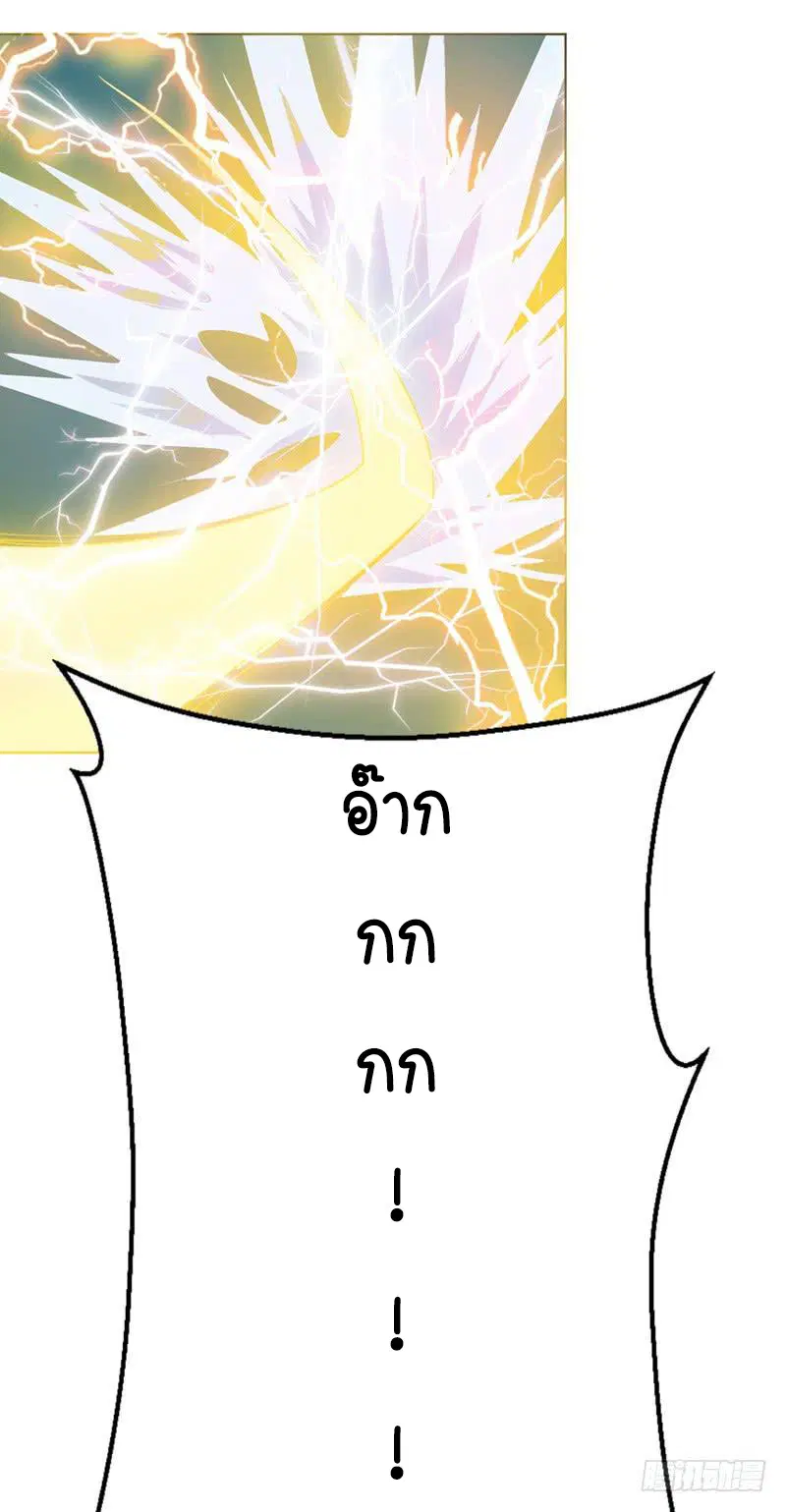 Wu Ni ตอนที่ 25 — page 5 of 46