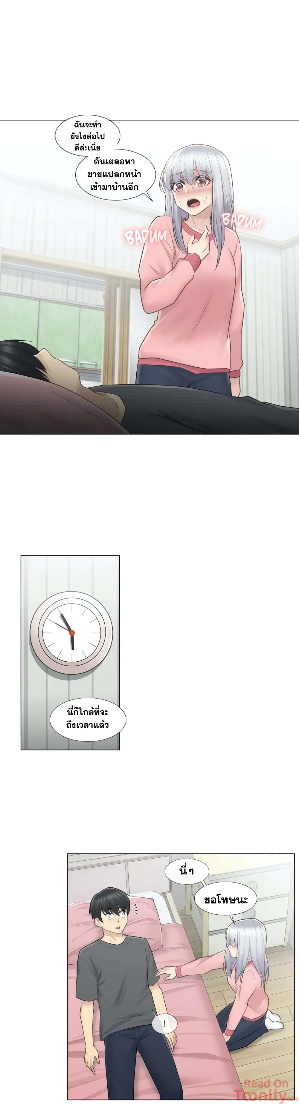 Touch to Unlock ตอนที่ 16 — page 12 of 35