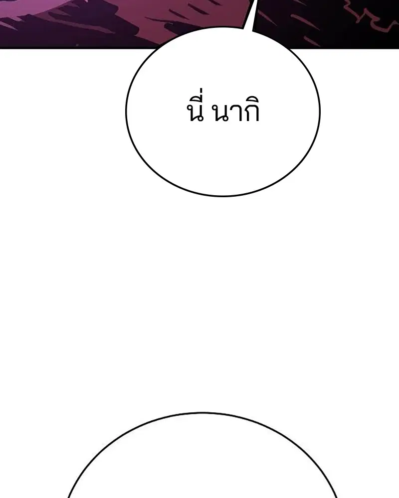 The Player ตอนที่ 157 — page 155 of 195