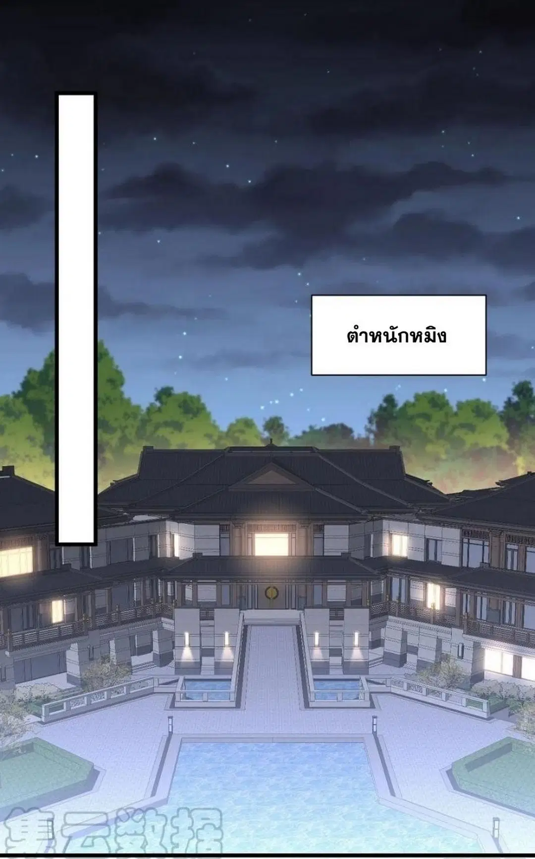Immortal Swordsman in the Reverse World ตอนที่ 231 — page 35 of 41