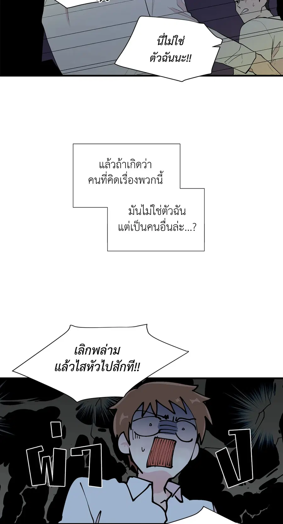 A Man of Virtue ตอนที่ 4 — page 32 of 61
