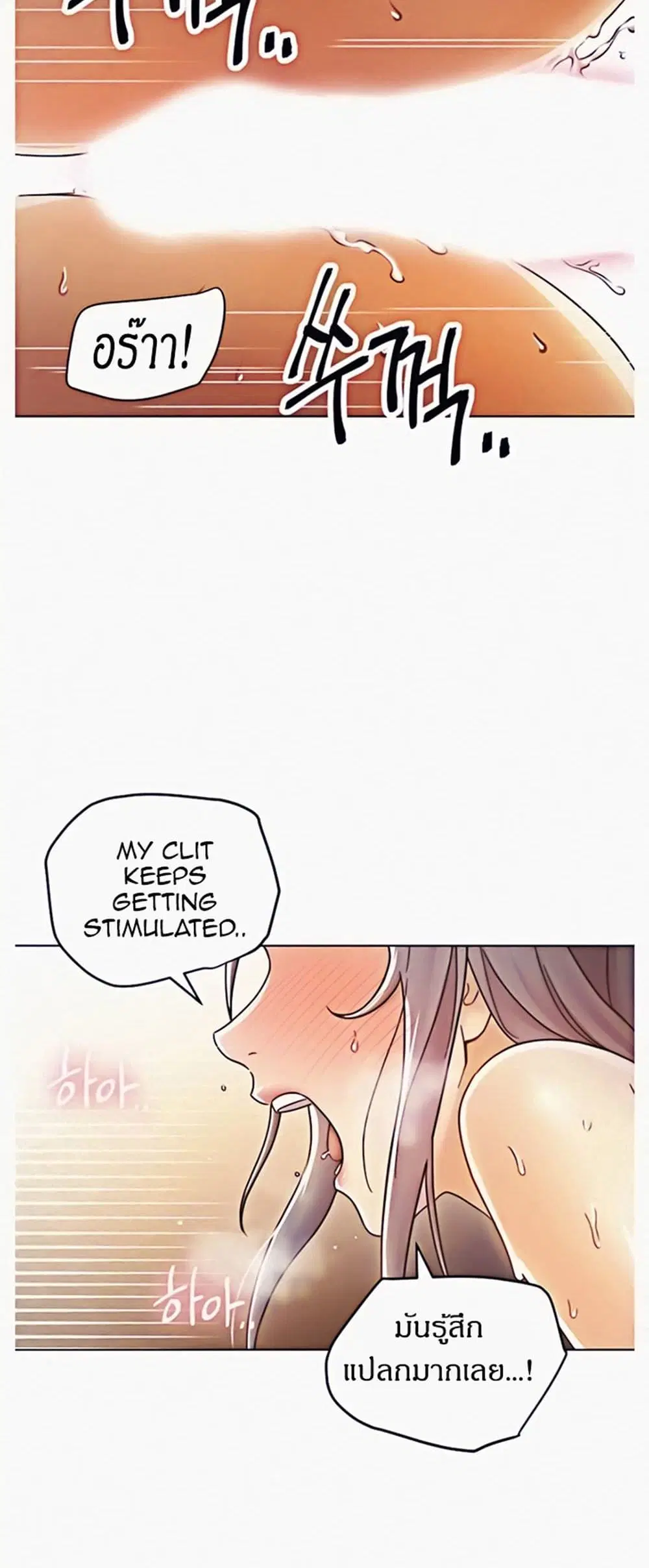 Stepmother Friends ตอนที่ 49 — page 17 of 48