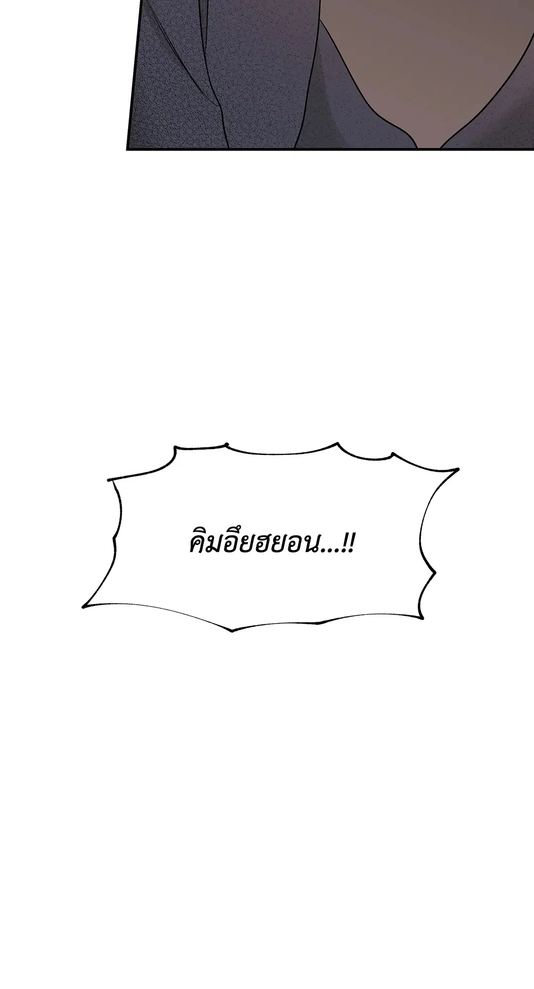 Low Tide in Twilight ตอนที่ 71 — page 60 of 71