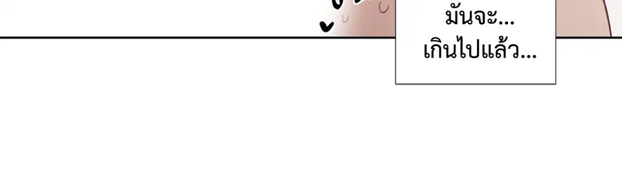A Man of Virtue ตอนที่ 27 — page 6 of 53