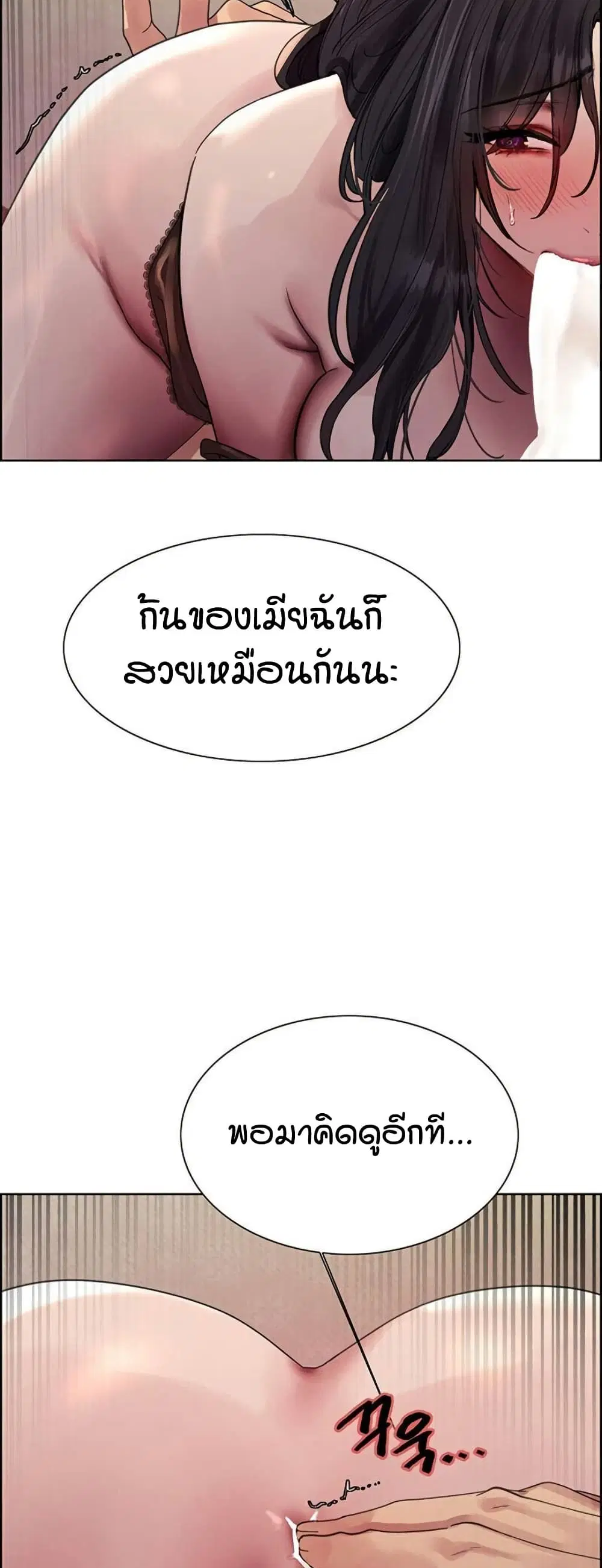 Sex-Stop Watch ตอนที่ 135 — page 39 of 52