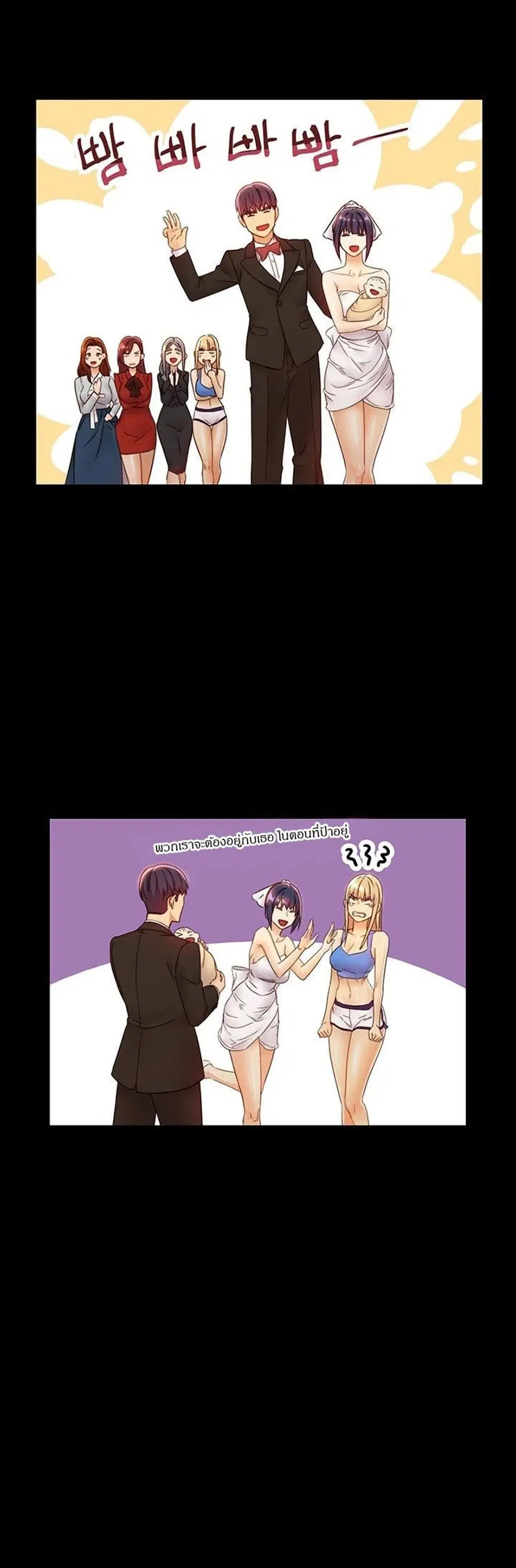 Stepmother Friends ตอนที่ 42 — page 13 of 48