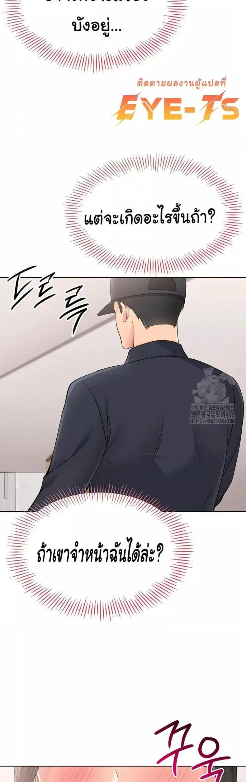 Set It! ตอนที่ 26 — page 20 of 51