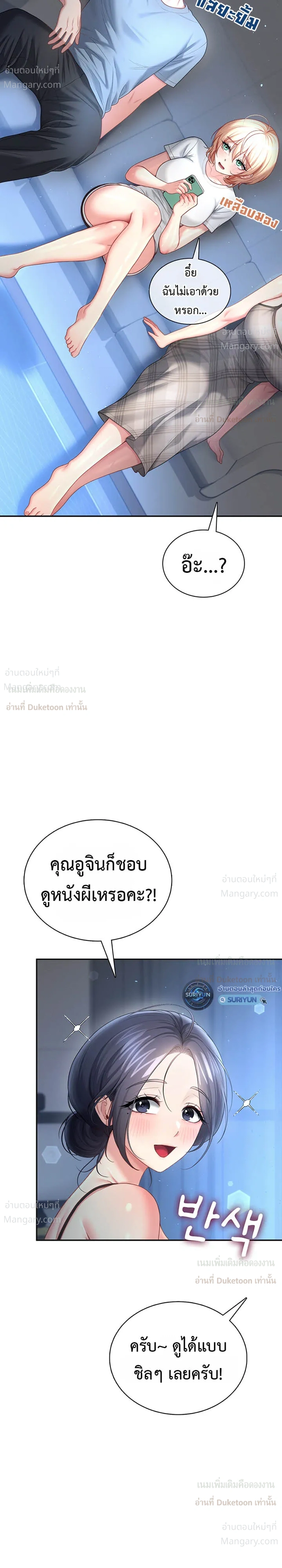 Wireless Touch ตอนที่ 121 — page 22 of 36