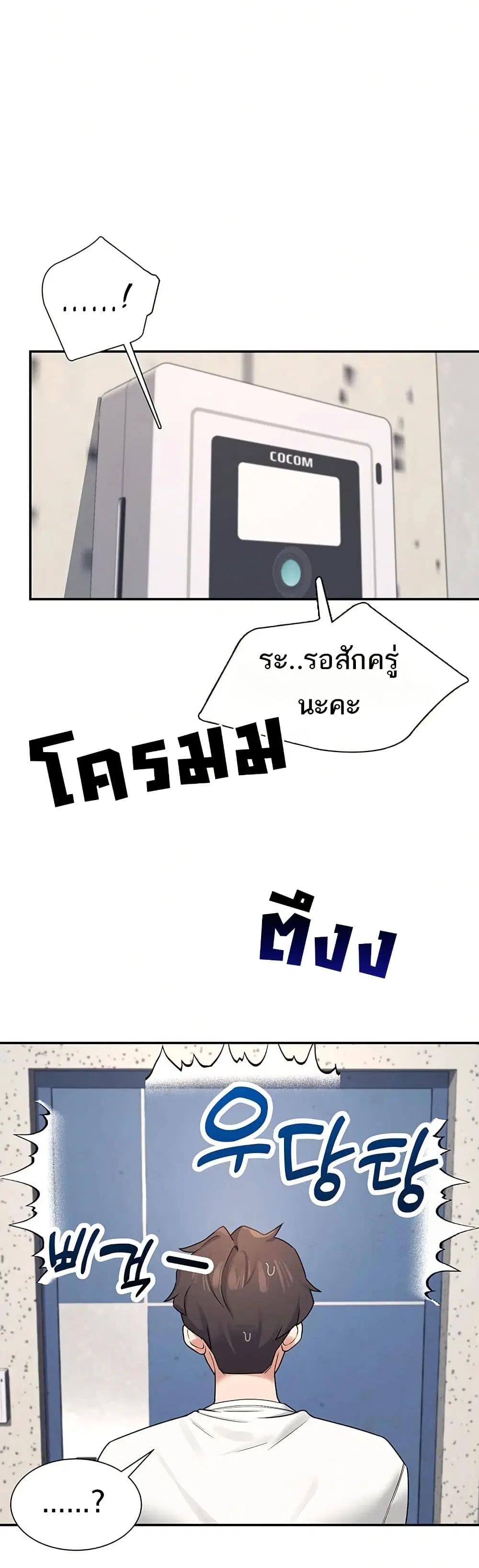 Wireless Touch ตอนที่ 7 — page 48 of 51