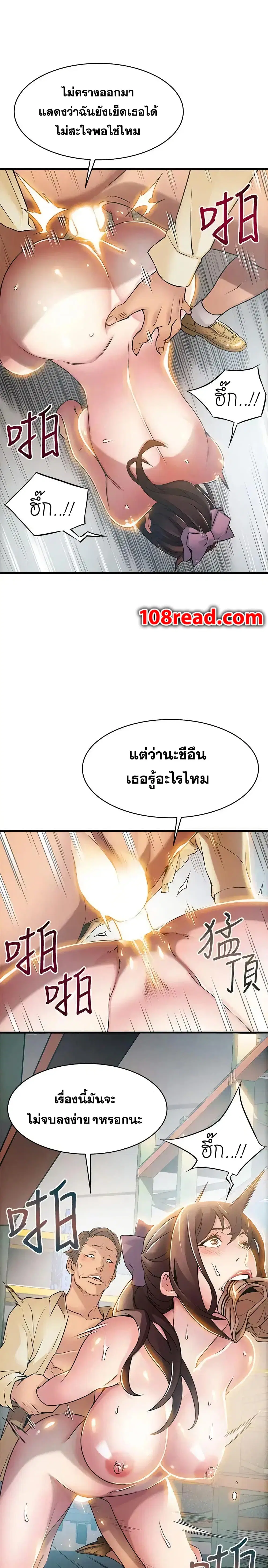Weak Point ตอนที่ 18 — page 17 of 30