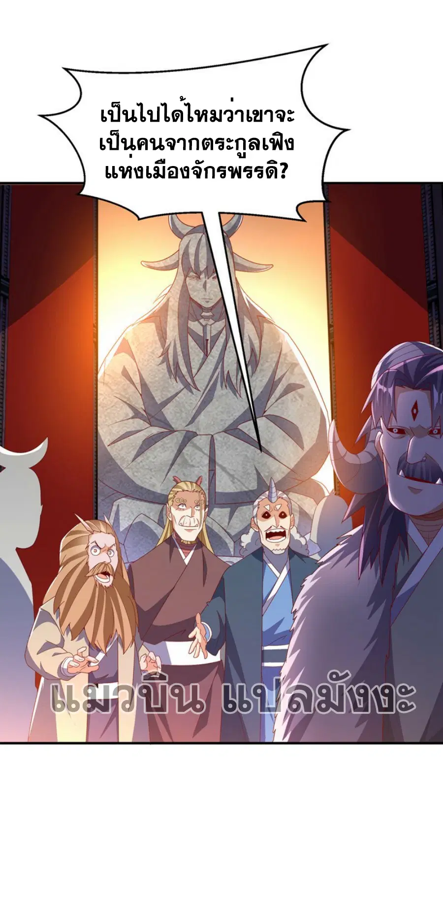 Wu Ni ตอนที่ 315 — page 11 of 35