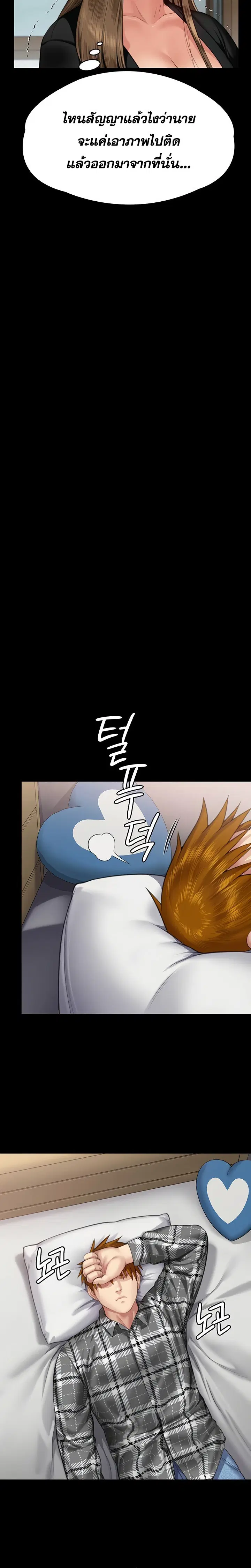 Queen Bee ตอนที่ 303 — page 30 of 36