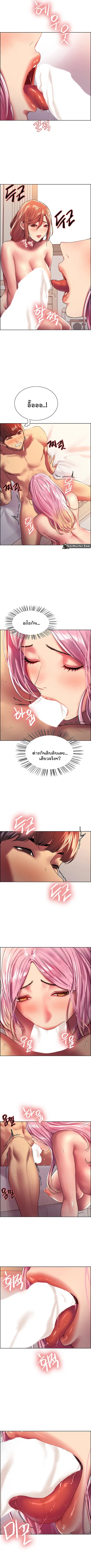 Sex-Stop Watch ตอนที่ 17 — page 2 of 9