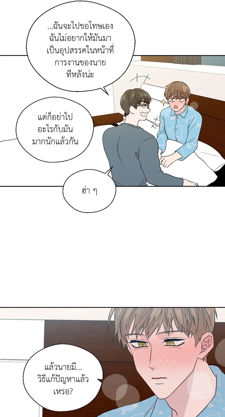 A Man of Virtue ตอนที่ 102.21 — page 20 of 50