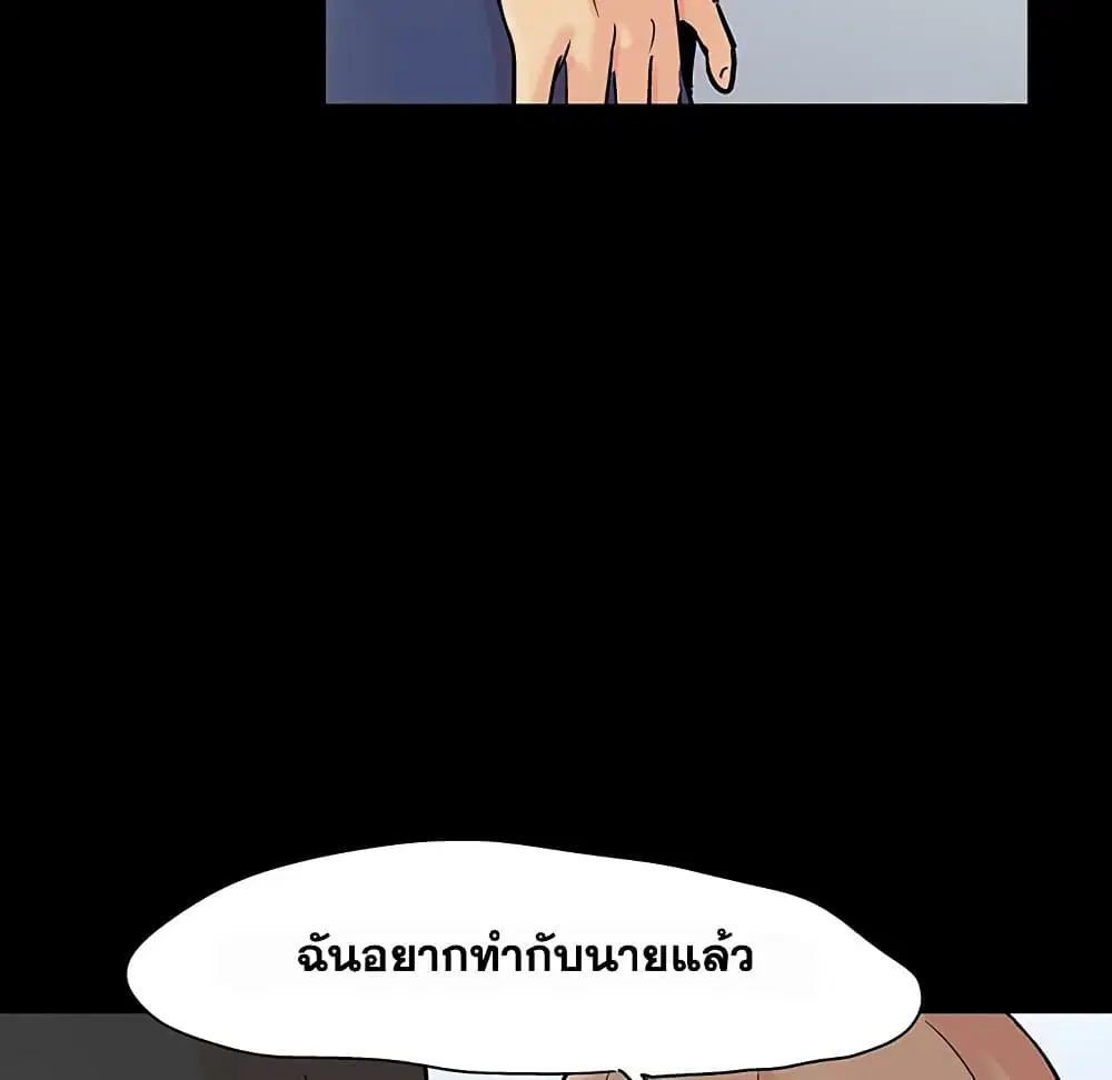 Project Utopia ตอนที่ 124 — page 7 of 67