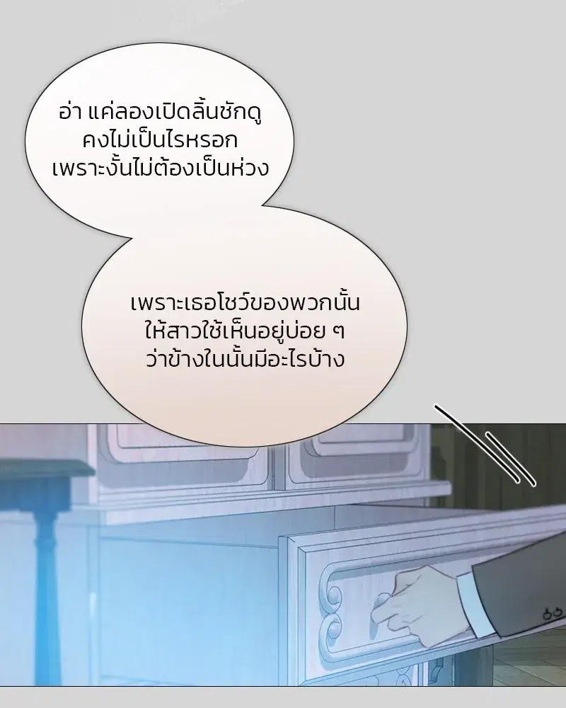 Serena ตอนที่ 66 — page 109 of 131