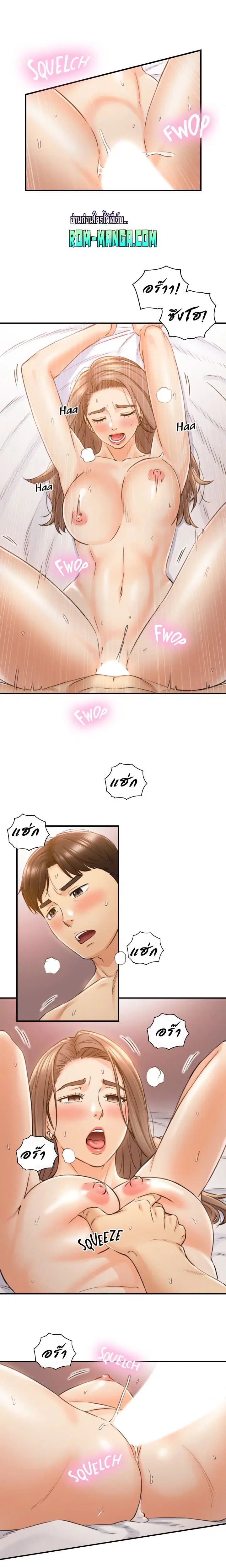 Young Boss ตอนที่ 105 — page 13 of 19