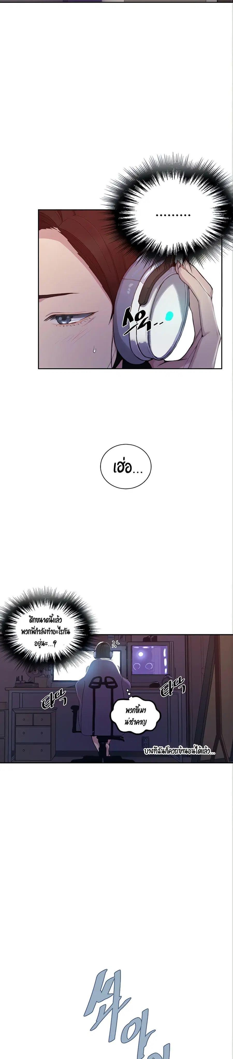 Secret Class ตอนที่ 98 — page 6 of 25