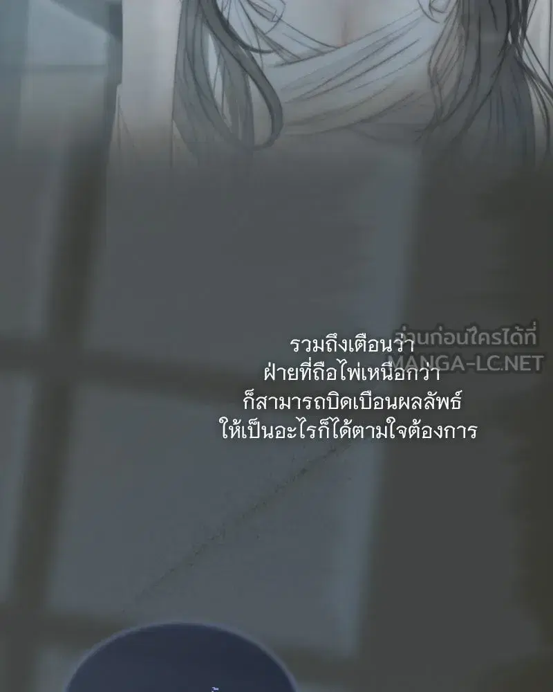 Serena ตอนที่ 116 — page 30 of 111