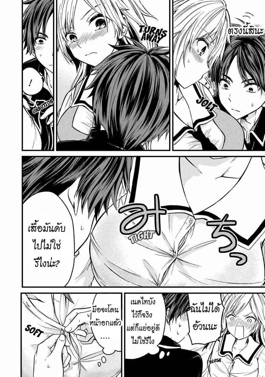 Ojousama no Shimobe ตอนที่ 4 — page 7 of 20