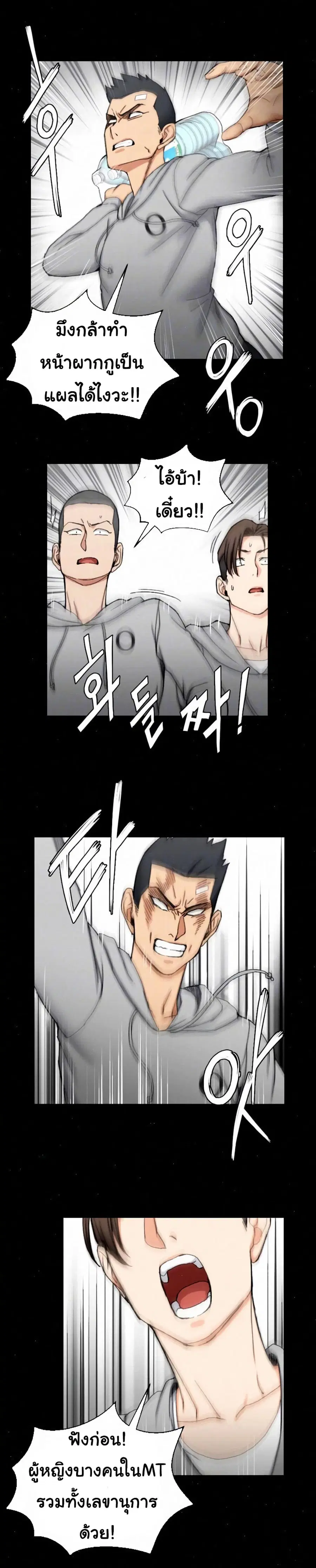 His Place ตอนที่ 67 — page 6 of 22