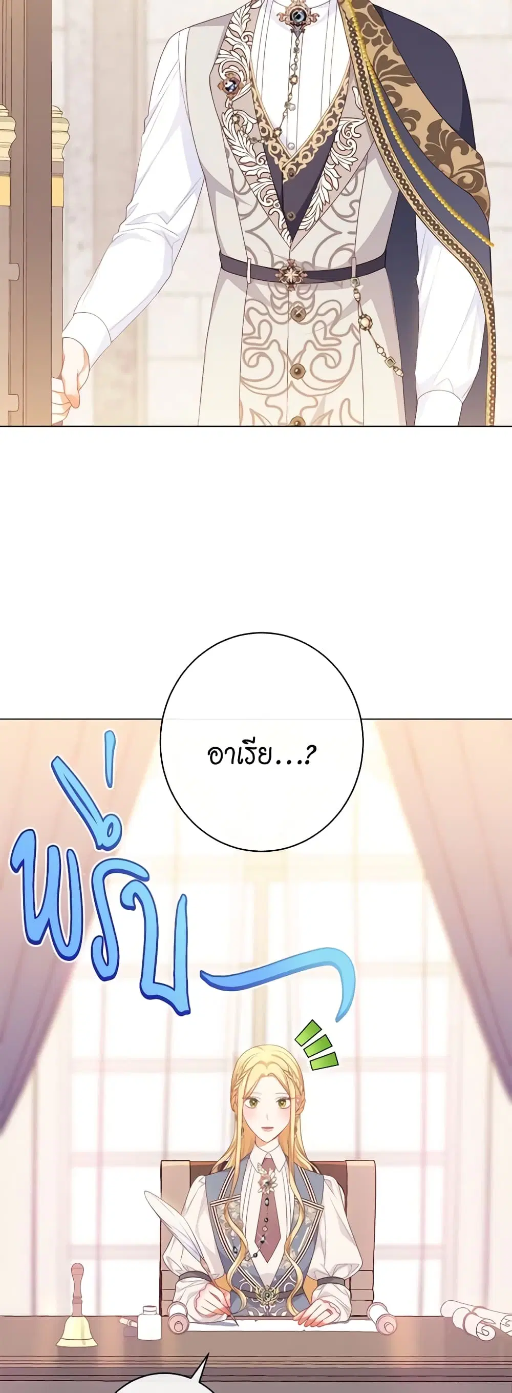 The Villainess Turns the Hourglass ตอนที่ 115 — page 26 of 53