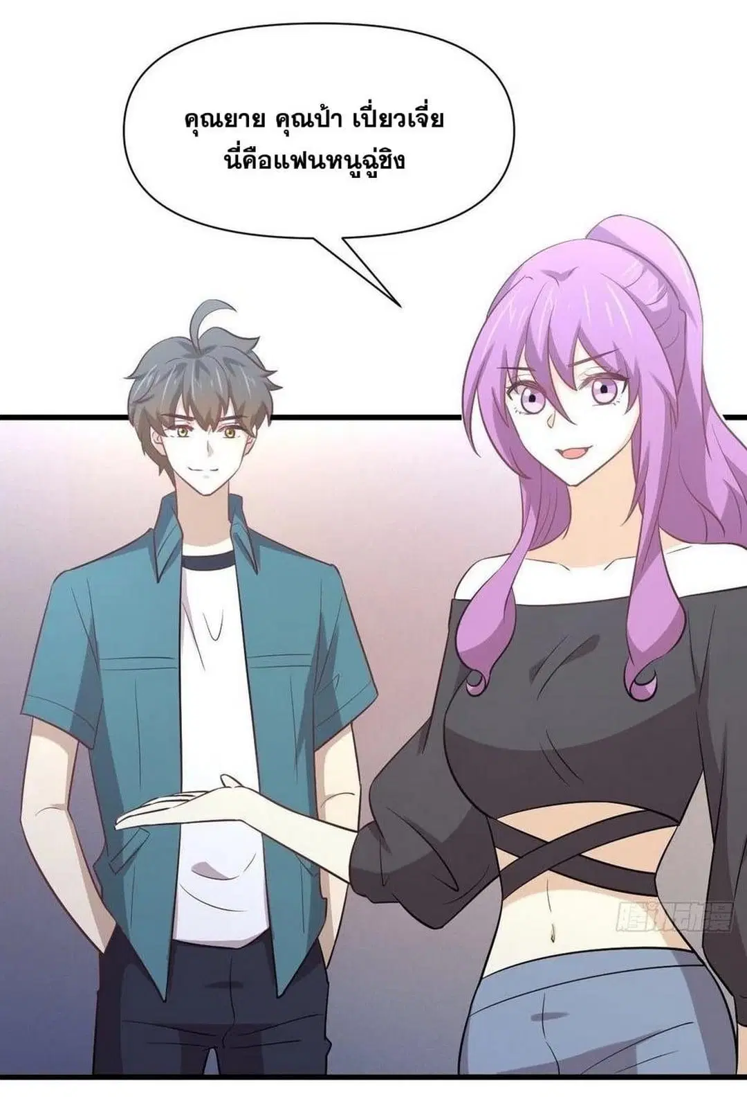 Immortal Swordsman in the Reverse World ตอนที่ 233 — page 40 of 47