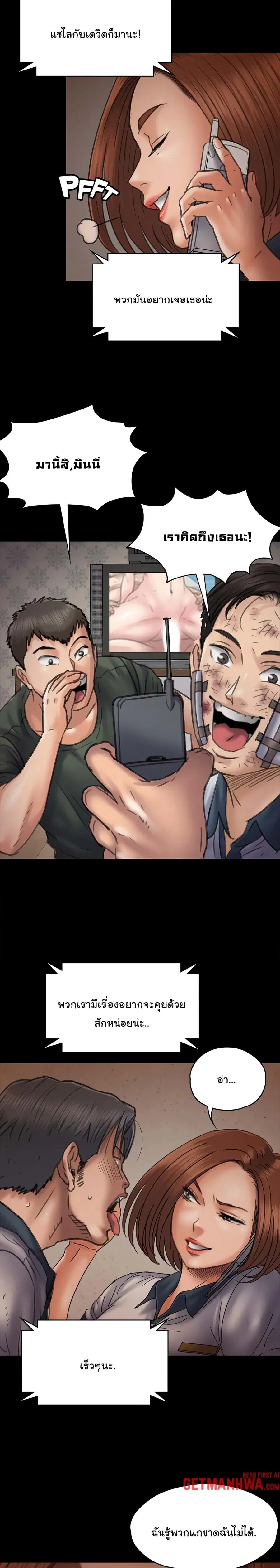 Queen Bee ตอนที่ 47 — page 10 of 24
