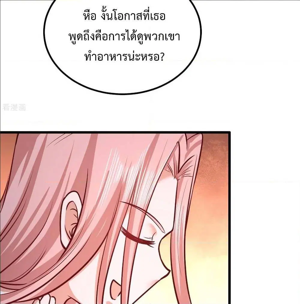 Dragon King Hall ตอนที่ 50 — page 59 of 64