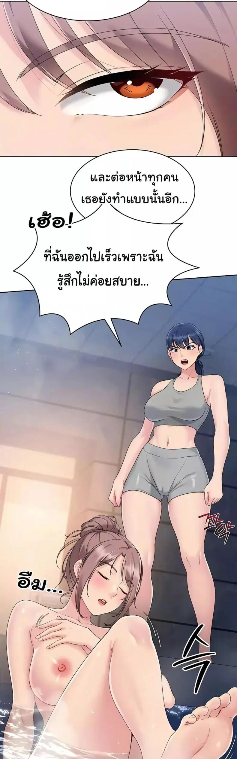 Set It! ตอนที่ 11 — page 7 of 60