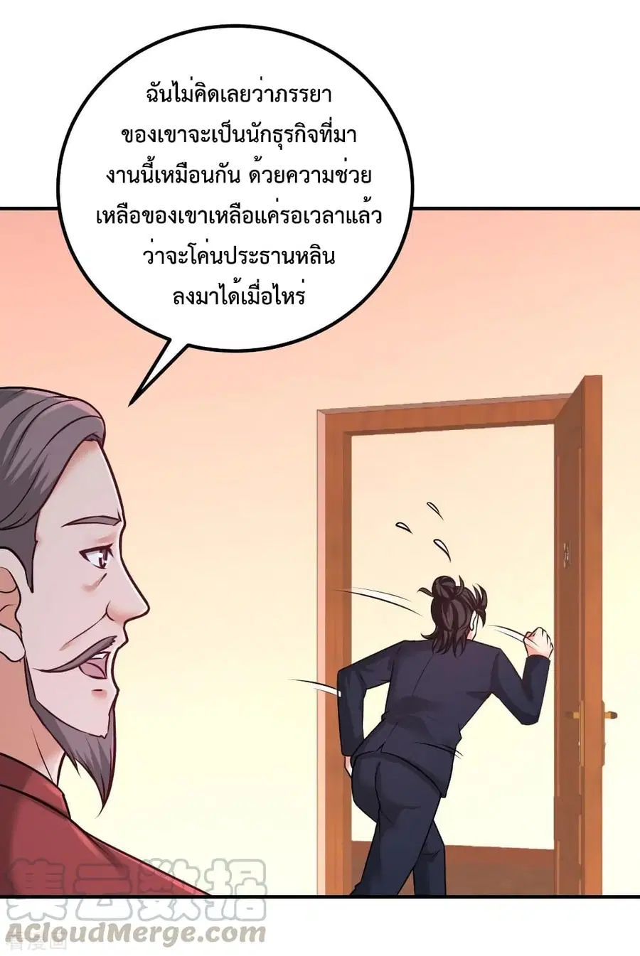 Dragon King Hall ตอนที่ 84 — page 26 of 36