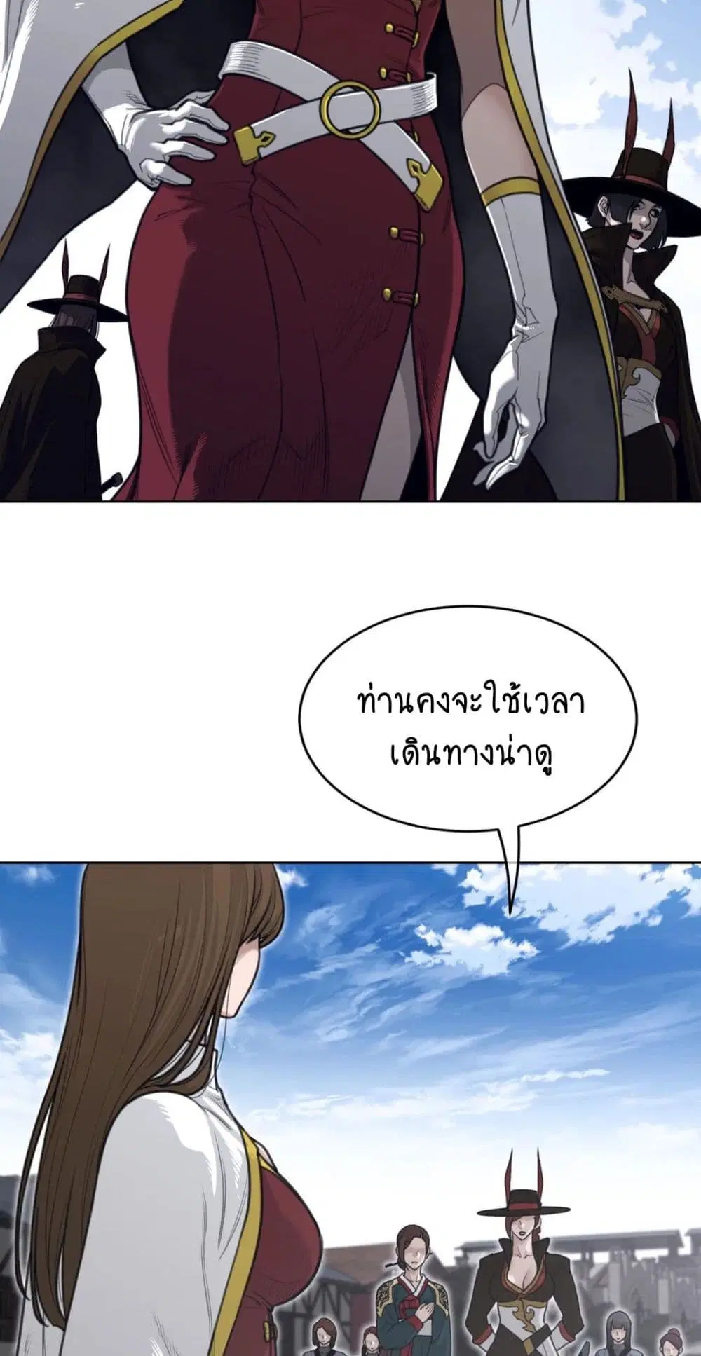 Perfect Half ตอนที่ 151 — page 9 of 50