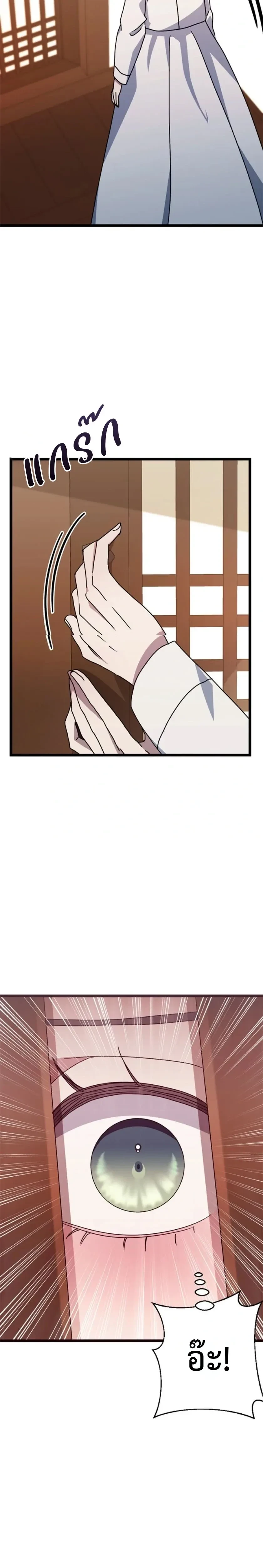 A Widow’s Forbidden Love Record – บันทึกรักต้องห้ามของแม่ม่าย ตอนที่ 1 — page 25 of 32