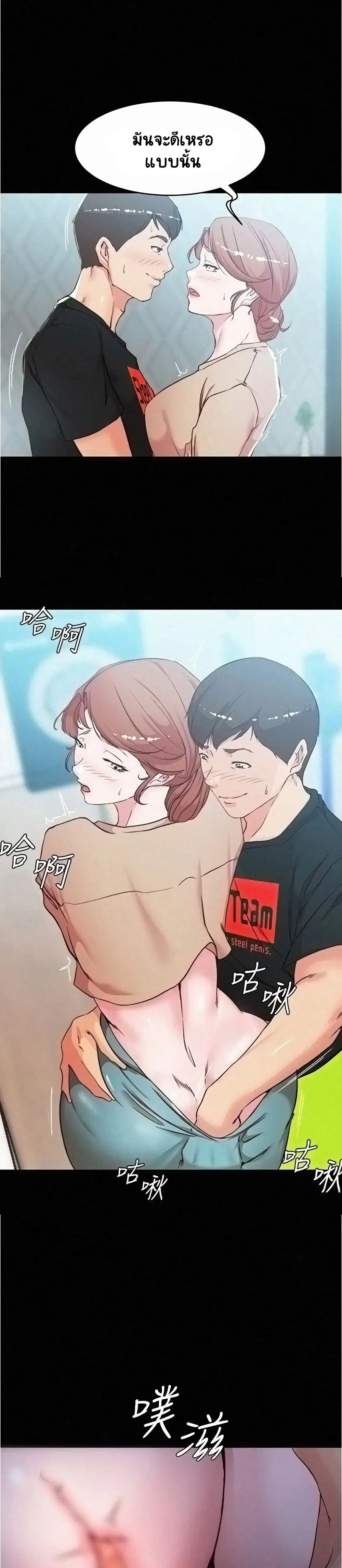 Panty Note ตอนที่ 34 — page 23 of 25