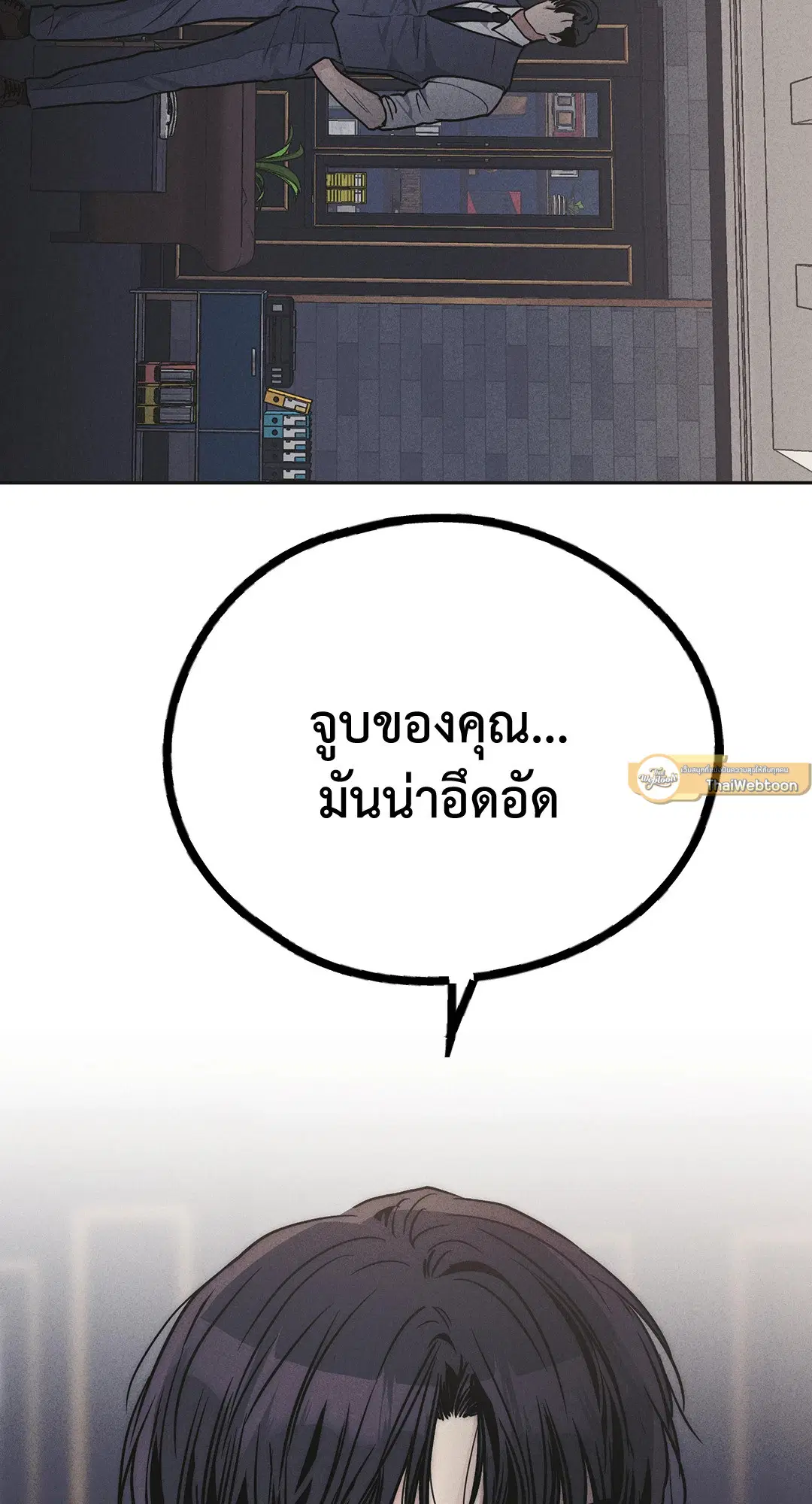 PAYBACK ตอนที่ 55 — page 65 of 88