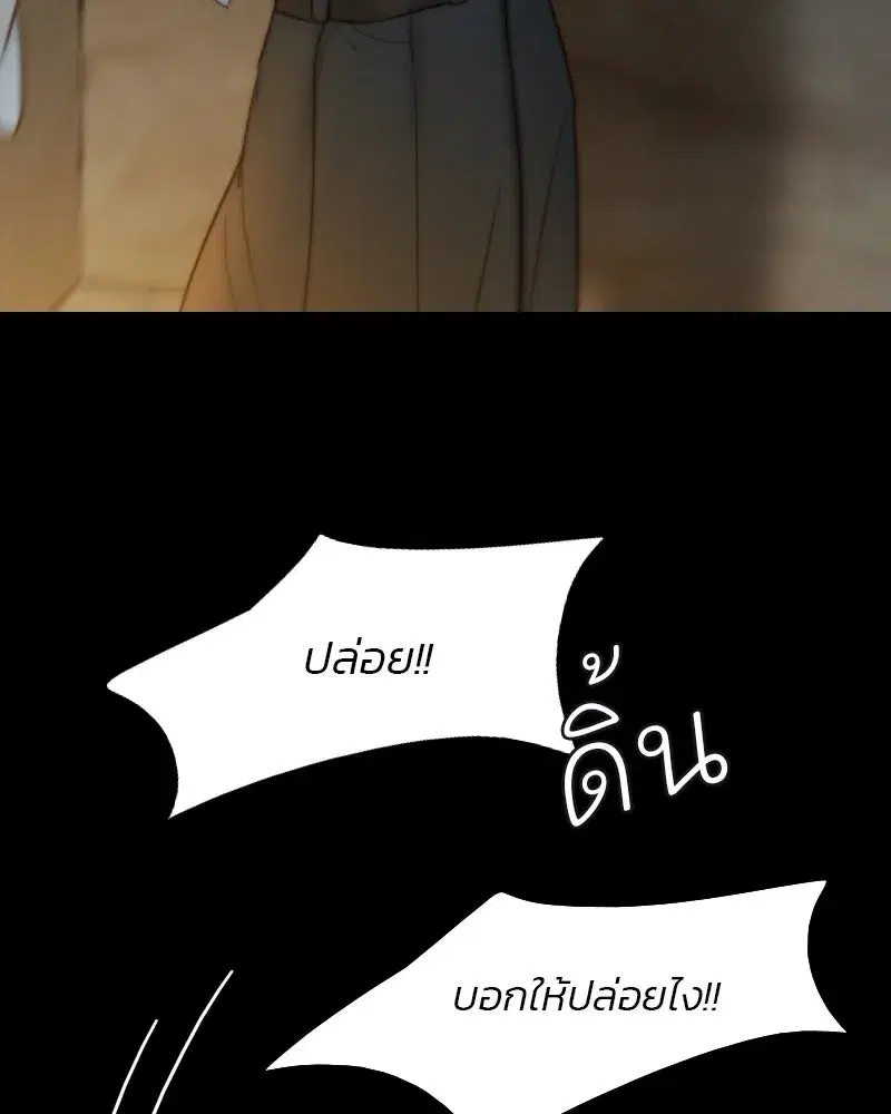 Serena ตอนที่ 121 — page 116 of 136