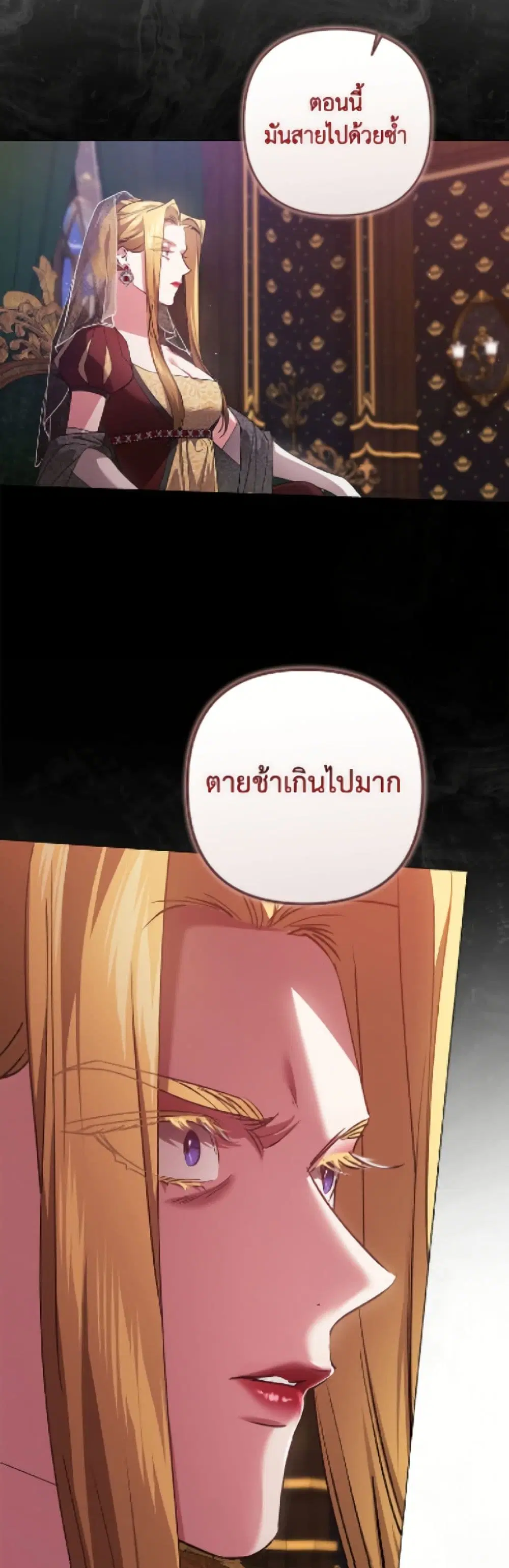 The Broken Ring – This Marriage Will Fail Anyway ตอนที่ 115 — page 47 of 52