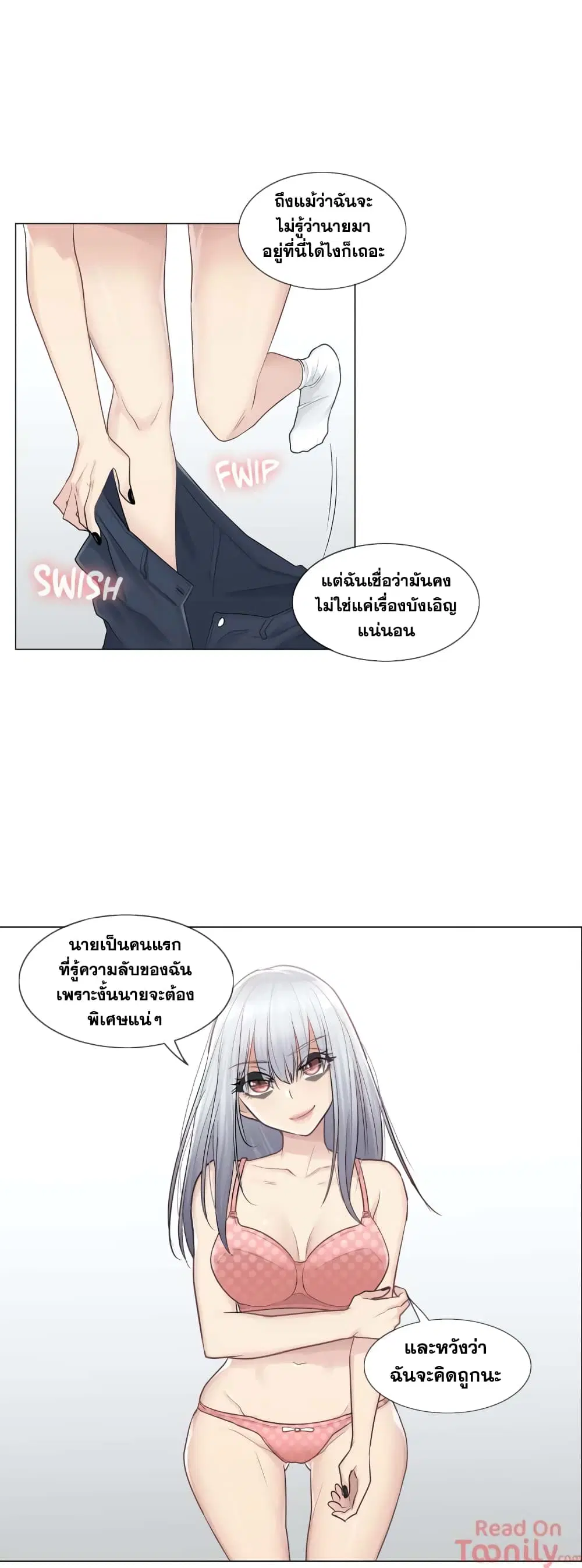Touch to Unlock ตอนที่ 16 — page 27 of 35
