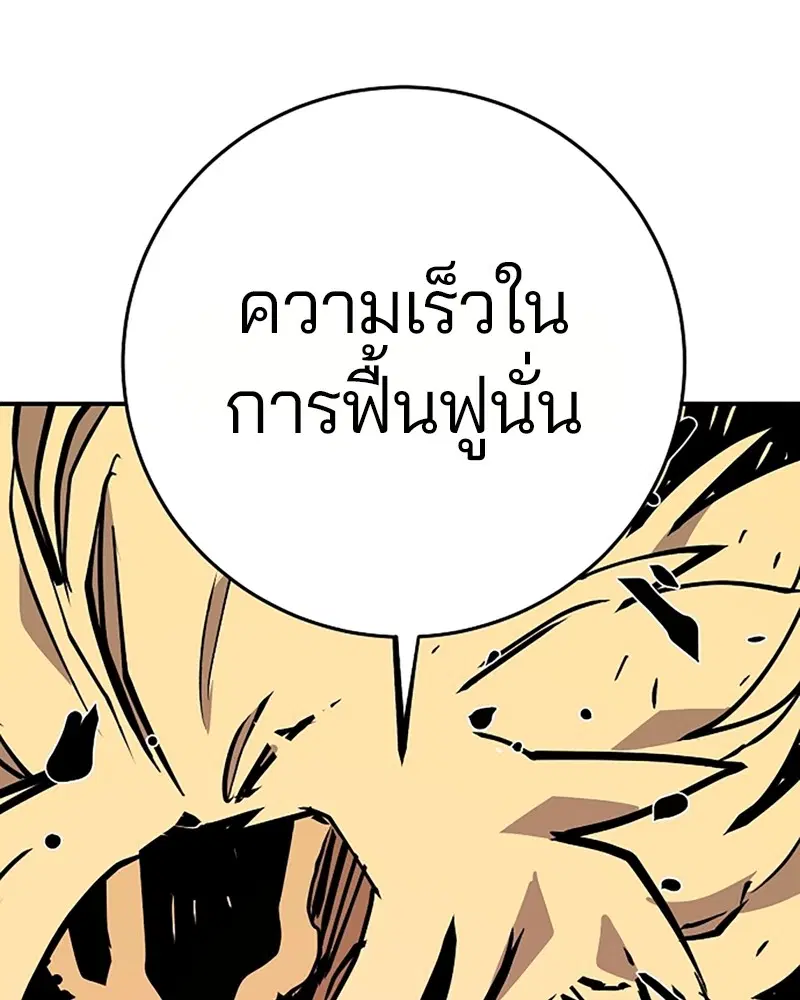 The Player ตอนที่ 136 — page 51 of 179