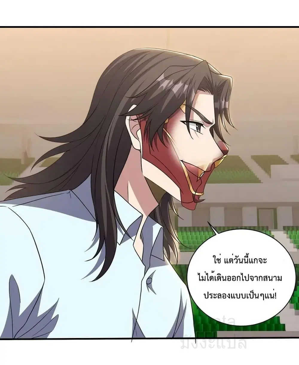 Dragon King Hall ตอนที่ 211 — page 33 of 37