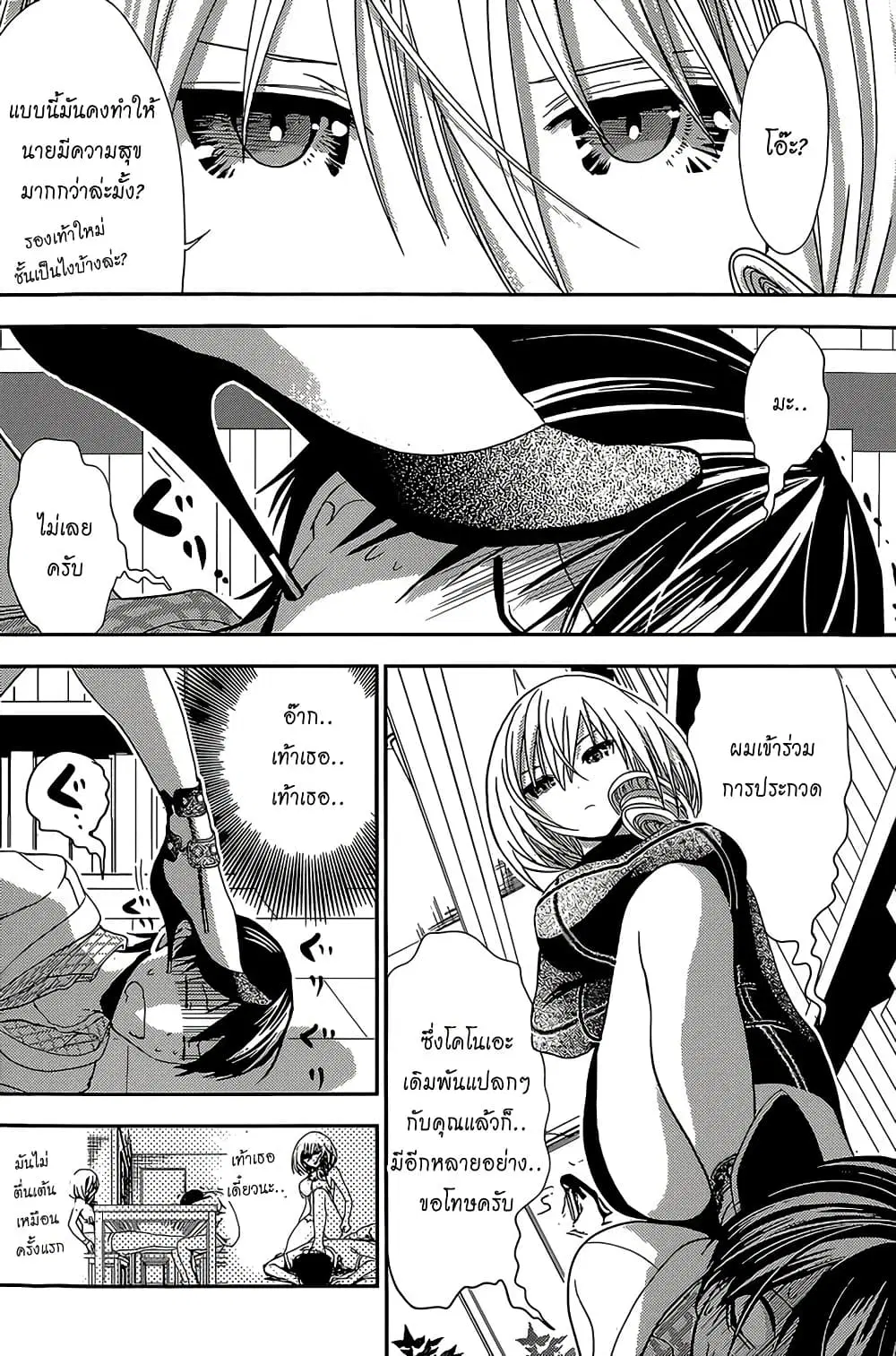 Minamoto-kun Monogatari ตอนที่ 178 — page 2 of 9