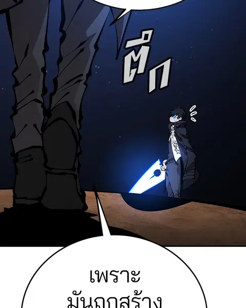 The Player ตอนที่ 74 — page 20 of 127