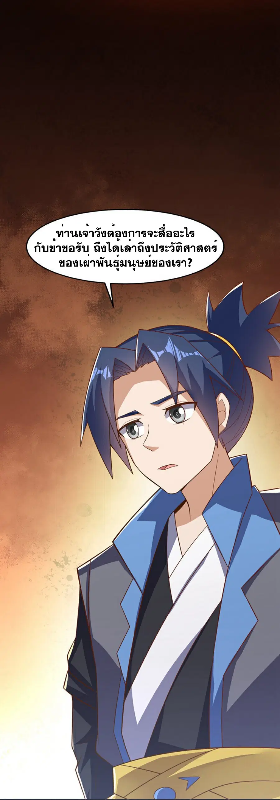 Wu Ni ตอนที่ 410 — page 31 of 39